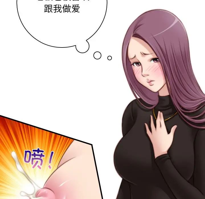 《秘密工坊》漫画最新章节第14话免费下拉式在线观看章节第【77】张图片