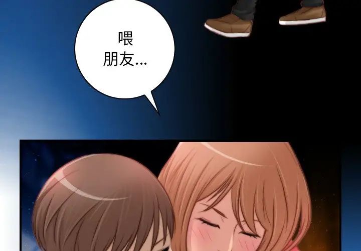 《秘密工坊》漫画最新章节第14话免费下拉式在线观看章节第【3】张图片