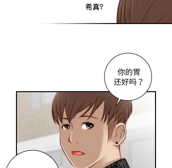 《秘密工坊》漫画最新章节第14话免费下拉式在线观看章节第【52】张图片