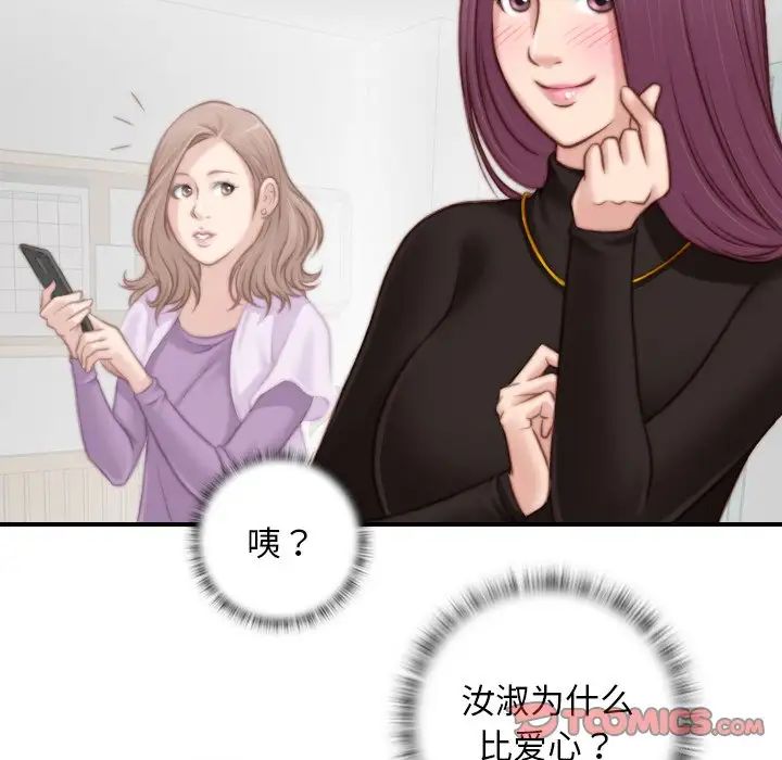 《秘密工坊》漫画最新章节第14话免费下拉式在线观看章节第【70】张图片