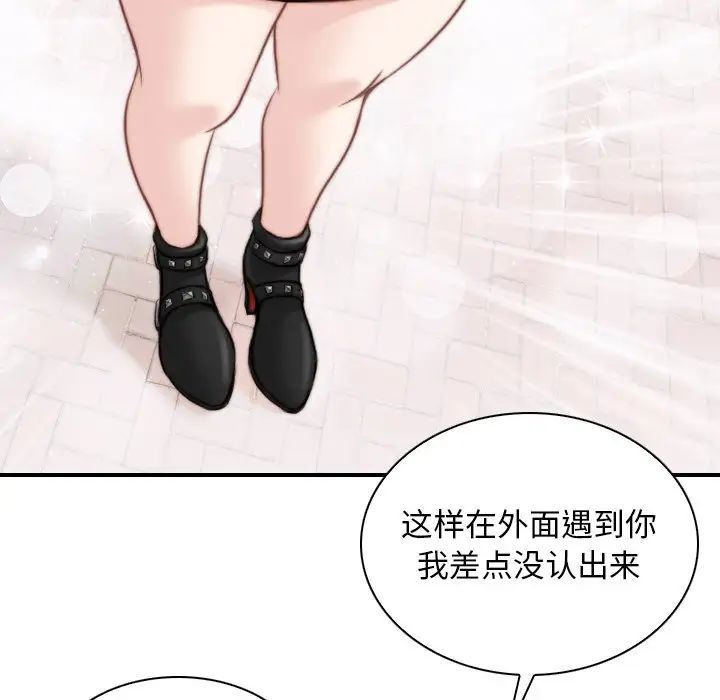 《秘密工坊》漫画最新章节第14话免费下拉式在线观看章节第【36】张图片