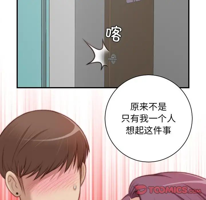 《秘密工坊》漫画最新章节第14话免费下拉式在线观看章节第【74】张图片