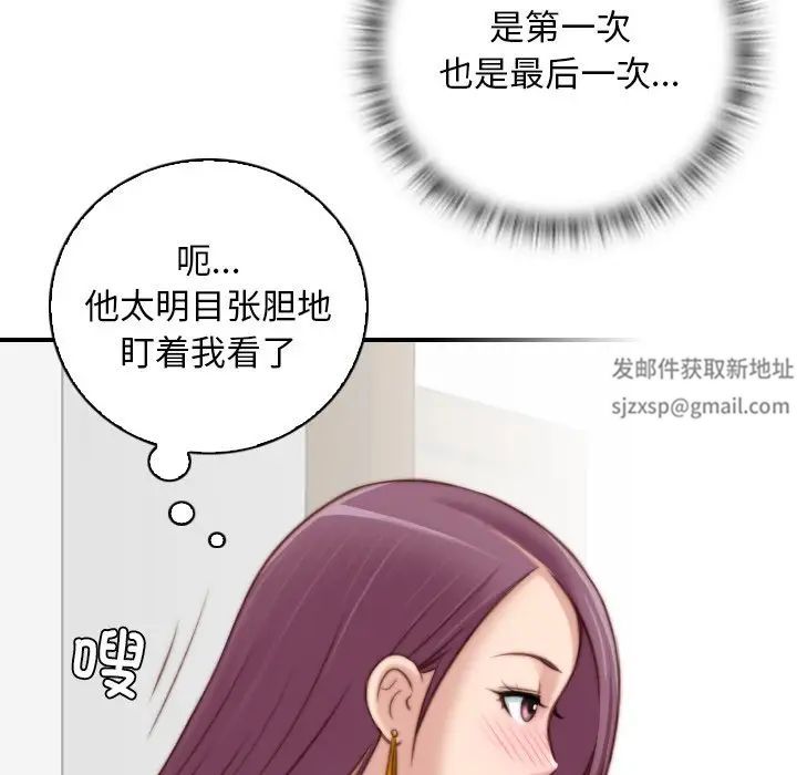 《秘密工坊》漫画最新章节第14话免费下拉式在线观看章节第【72】张图片