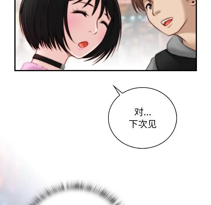 《秘密工坊》漫画最新章节第14话免费下拉式在线观看章节第【40】张图片