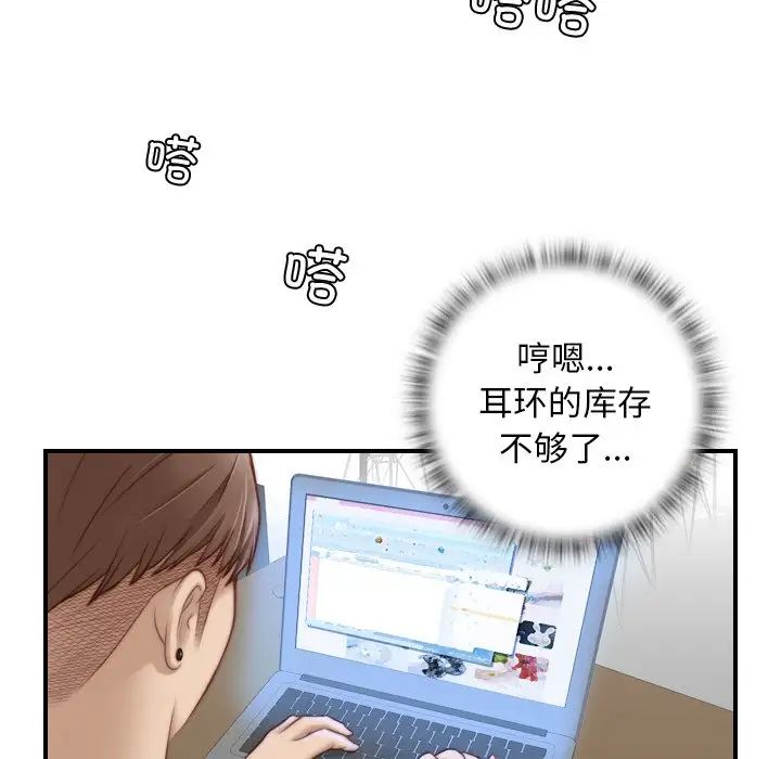 《秘密工坊》漫画最新章节第14话免费下拉式在线观看章节第【60】张图片