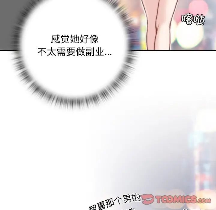 《秘密工坊》漫画最新章节第14话免费下拉式在线观看章节第【42】张图片