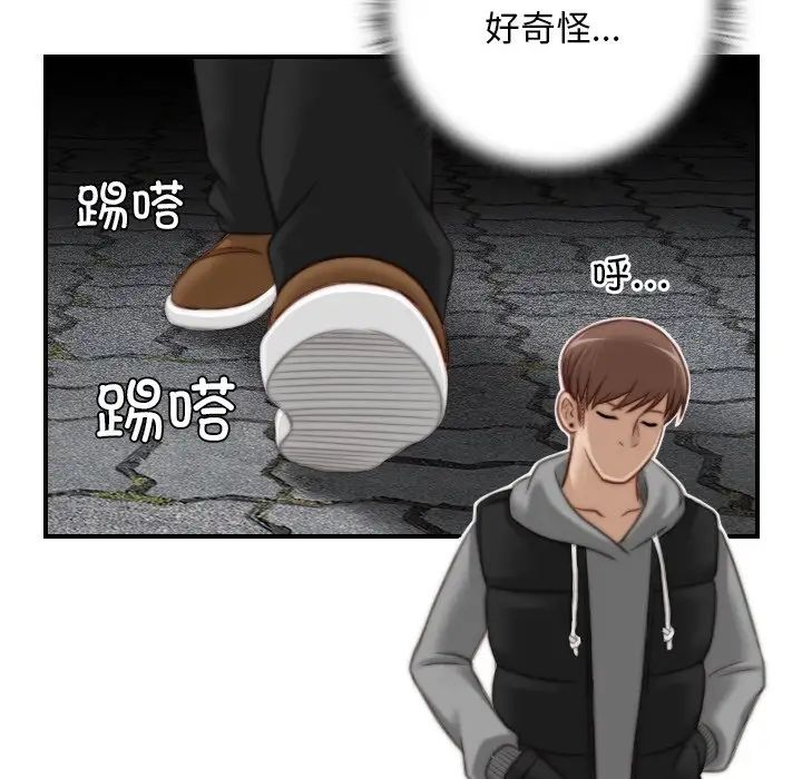 《秘密工坊》漫画最新章节第14话免费下拉式在线观看章节第【24】张图片