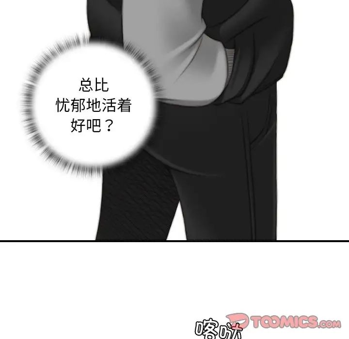 《秘密工坊》漫画最新章节第14话免费下拉式在线观看章节第【30】张图片