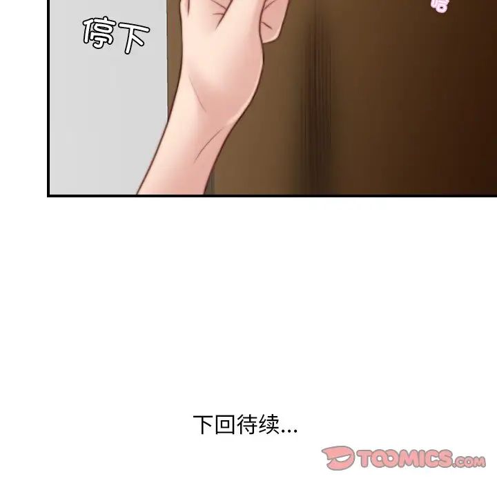 《秘密工坊》漫画最新章节第14话免费下拉式在线观看章节第【94】张图片