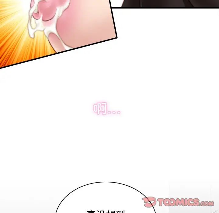 《秘密工坊》漫画最新章节第14话免费下拉式在线观看章节第【78】张图片