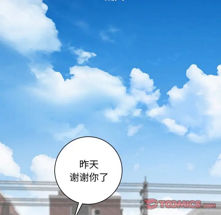 《秘密工坊》漫画最新章节第14话免费下拉式在线观看章节第【50】张图片