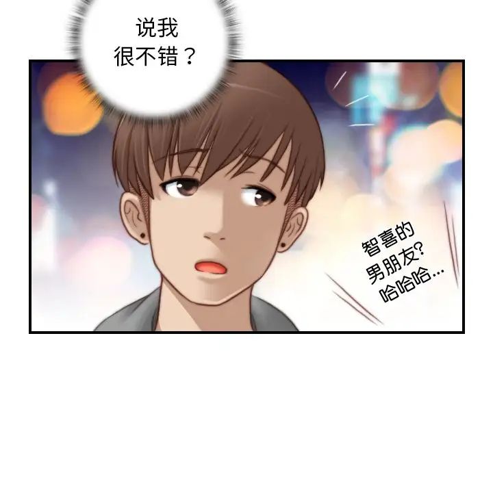 《秘密工坊》漫画最新章节第14话免费下拉式在线观看章节第【44】张图片