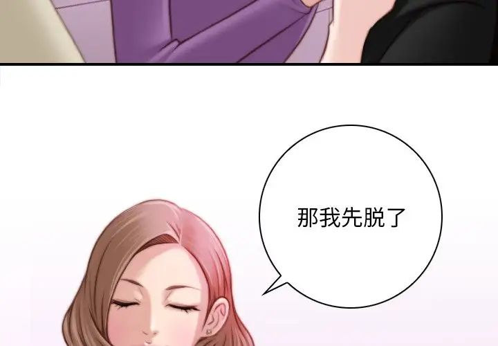 《秘密工坊》漫画最新章节第16话免费下拉式在线观看章节第【3】张图片