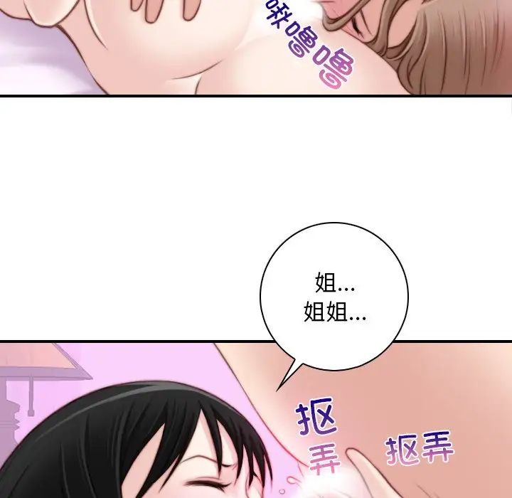 《秘密工坊》漫画最新章节第16话免费下拉式在线观看章节第【67】张图片