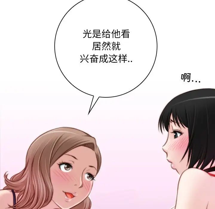 《秘密工坊》漫画最新章节第16话免费下拉式在线观看章节第【49】张图片