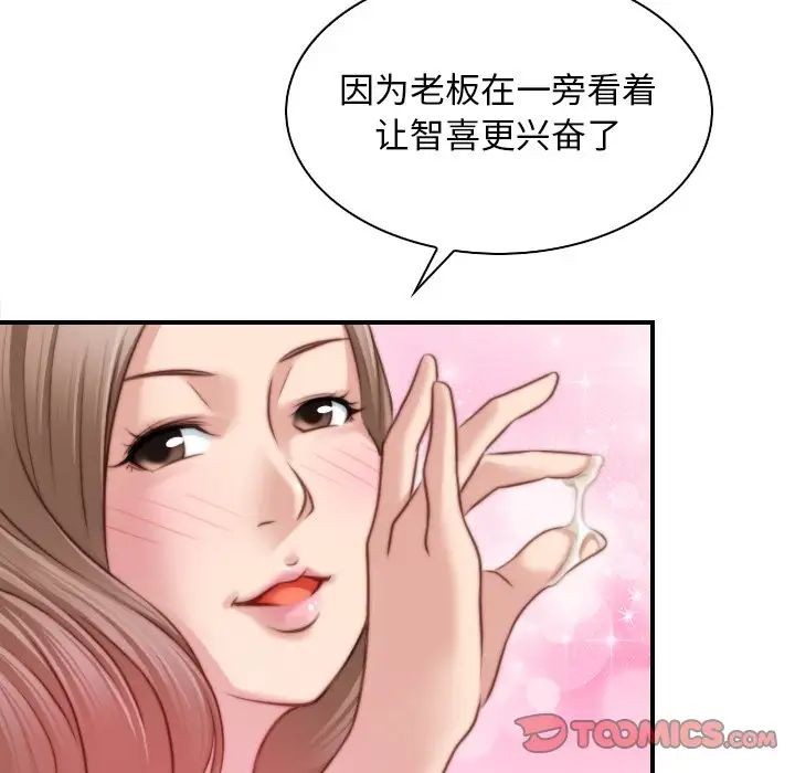 《秘密工坊》漫画最新章节第16话免费下拉式在线观看章节第【38】张图片