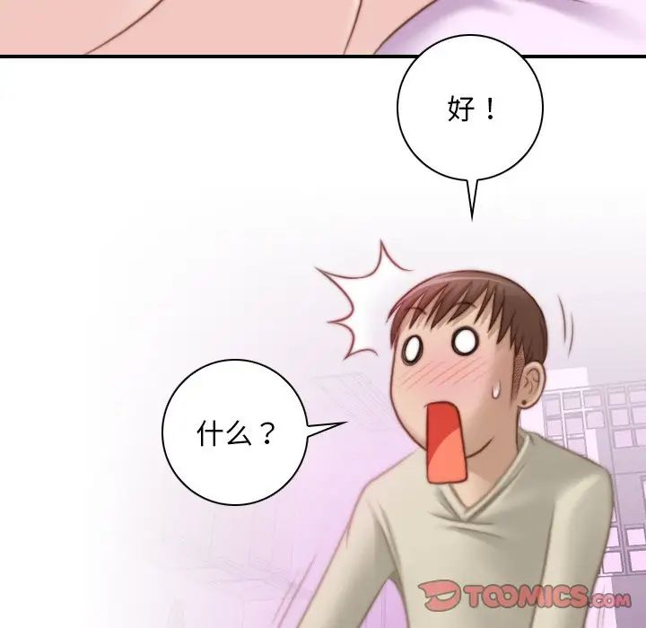 《秘密工坊》漫画最新章节第16话免费下拉式在线观看章节第【70】张图片