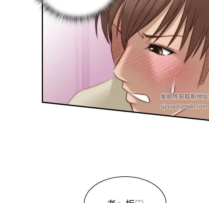 《秘密工坊》漫画最新章节第16话免费下拉式在线观看章节第【87】张图片