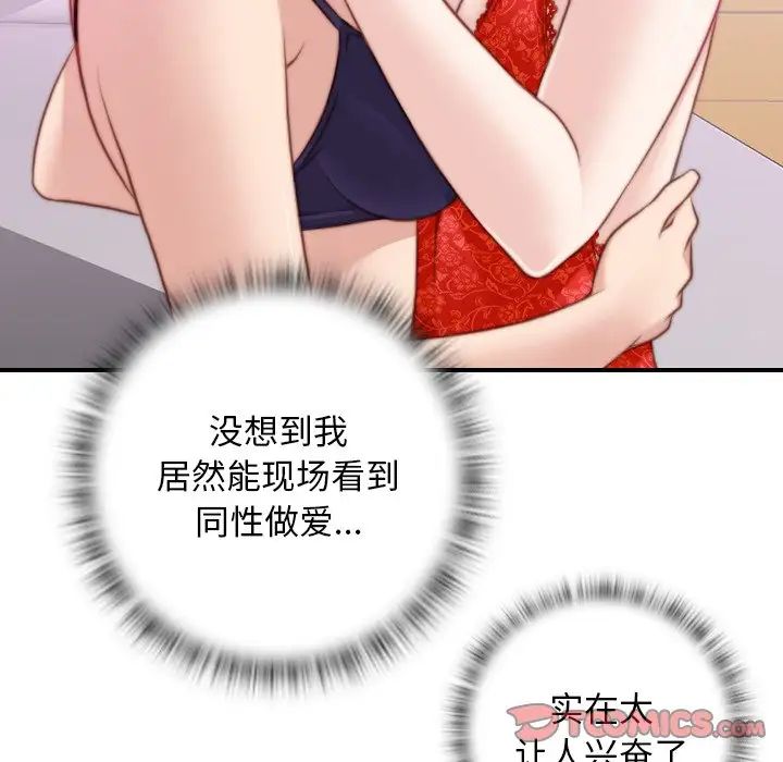 《秘密工坊》漫画最新章节第16话免费下拉式在线观看章节第【26】张图片