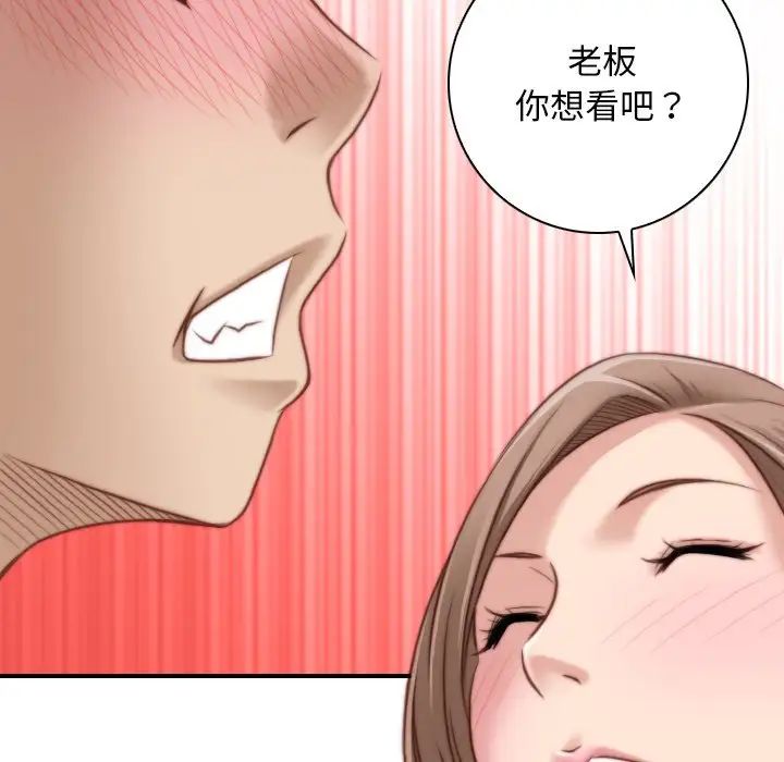 《秘密工坊》漫画最新章节第16话免费下拉式在线观看章节第【40】张图片