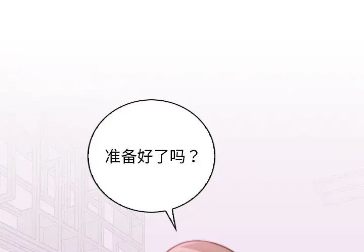 《秘密工坊》漫画最新章节第16话免费下拉式在线观看章节第【1】张图片