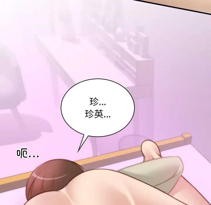 《秘密工坊》漫画最新章节第17话免费下拉式在线观看章节第【69】张图片