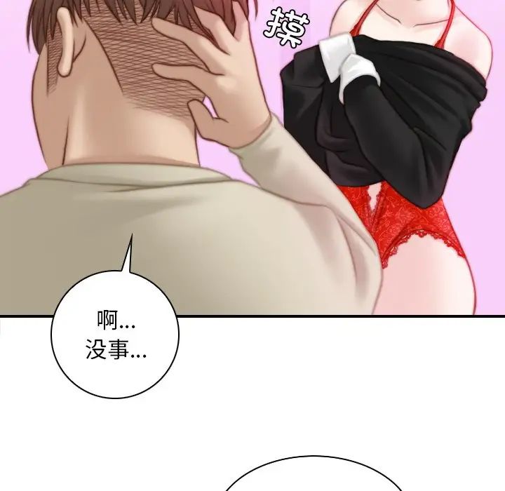 《秘密工坊》漫画最新章节第17话免费下拉式在线观看章节第【52】张图片