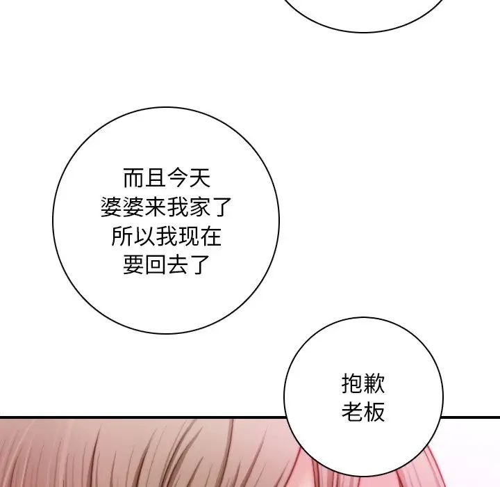 《秘密工坊》漫画最新章节第17话免费下拉式在线观看章节第【77】张图片