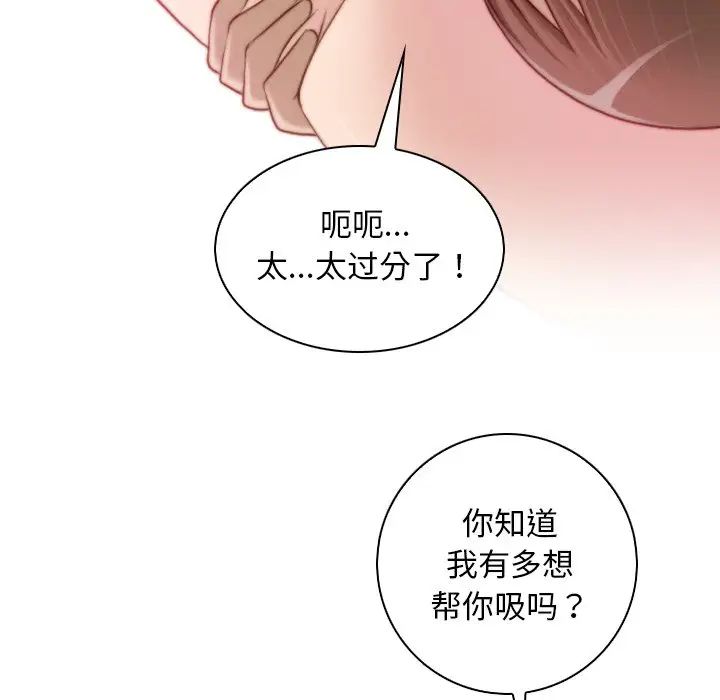 《秘密工坊》漫画最新章节第17话免费下拉式在线观看章节第【65】张图片