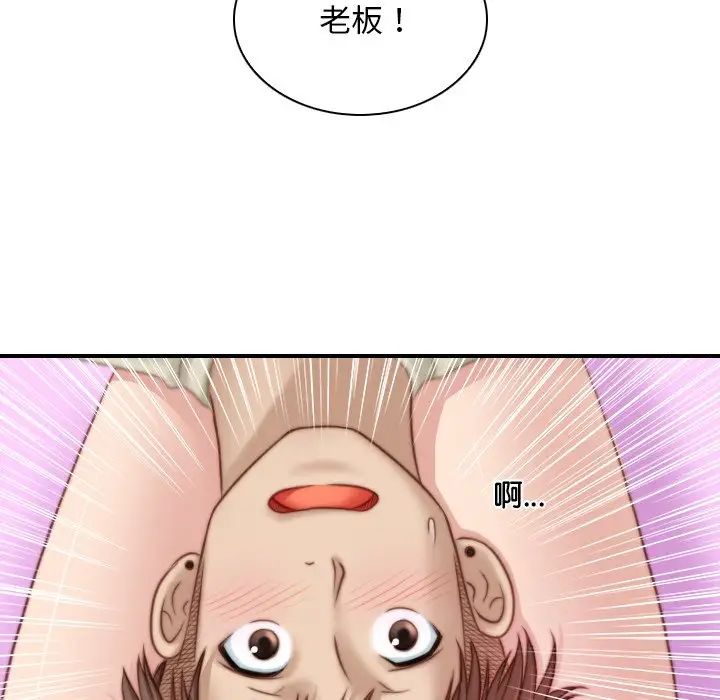 《秘密工坊》漫画最新章节第17话免费下拉式在线观看章节第【49】张图片