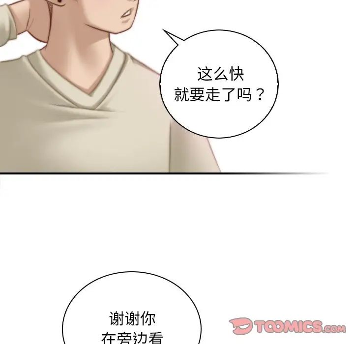 《秘密工坊》漫画最新章节第17话免费下拉式在线观看章节第【54】张图片