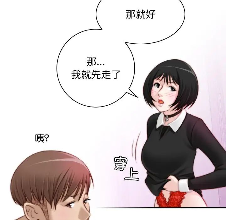 《秘密工坊》漫画最新章节第17话免费下拉式在线观看章节第【53】张图片