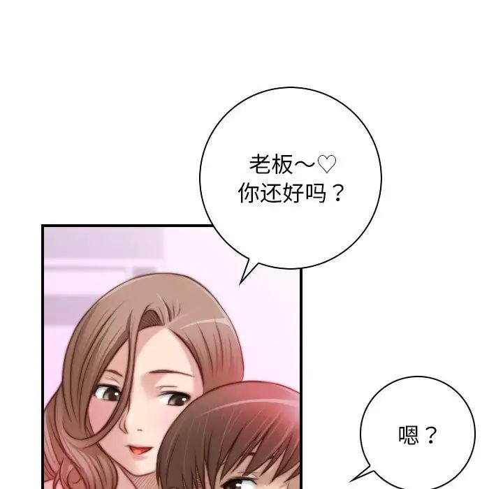 《秘密工坊》漫画最新章节第17话免费下拉式在线观看章节第【59】张图片