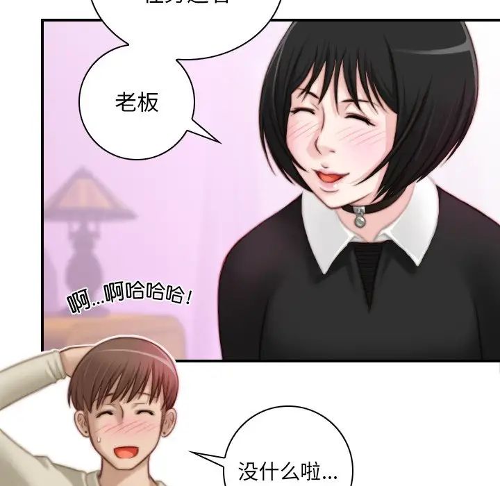 《秘密工坊》漫画最新章节第17话免费下拉式在线观看章节第【55】张图片