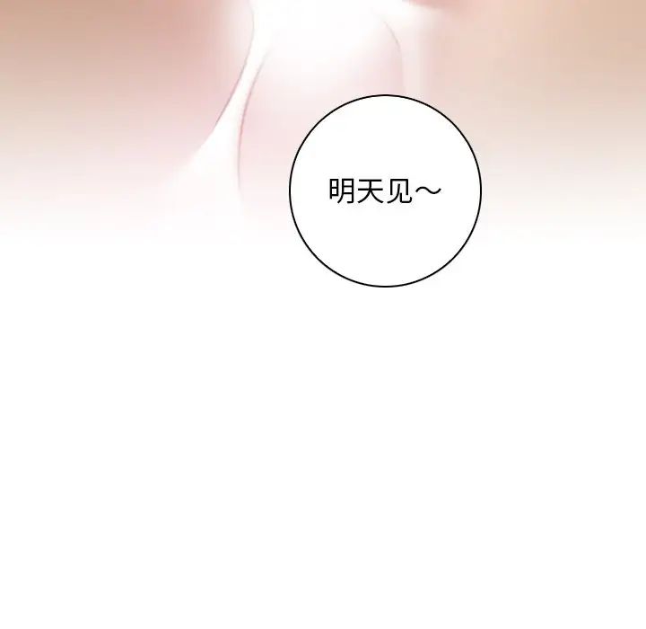 《秘密工坊》漫画最新章节第17话免费下拉式在线观看章节第【79】张图片