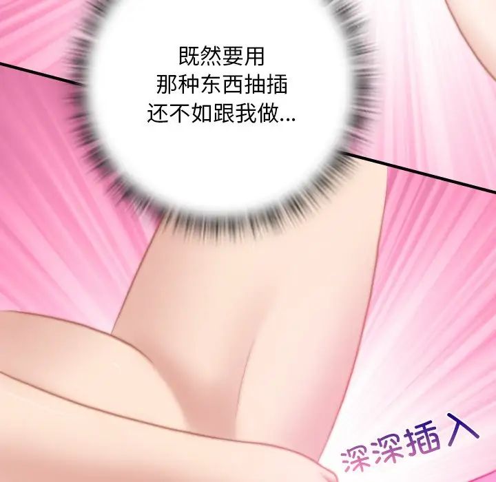 《秘密工坊》漫画最新章节第17话免费下拉式在线观看章节第【20】张图片