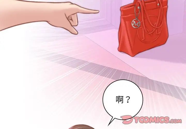 《秘密工坊》漫画最新章节第17话免费下拉式在线观看章节第【2】张图片