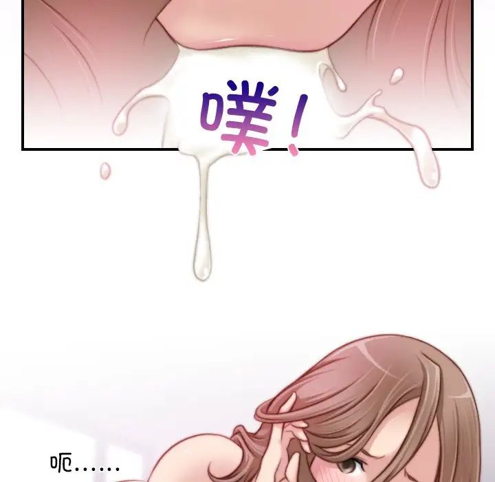 《秘密工坊》漫画最新章节第17话免费下拉式在线观看章节第【72】张图片