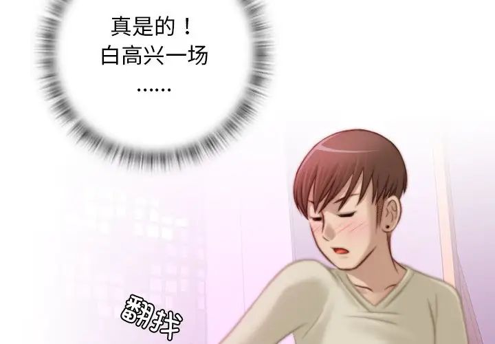 《秘密工坊》漫画最新章节第17话免费下拉式在线观看章节第【4】张图片