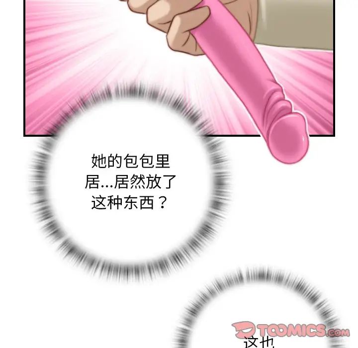 《秘密工坊》漫画最新章节第17话免费下拉式在线观看章节第【10】张图片