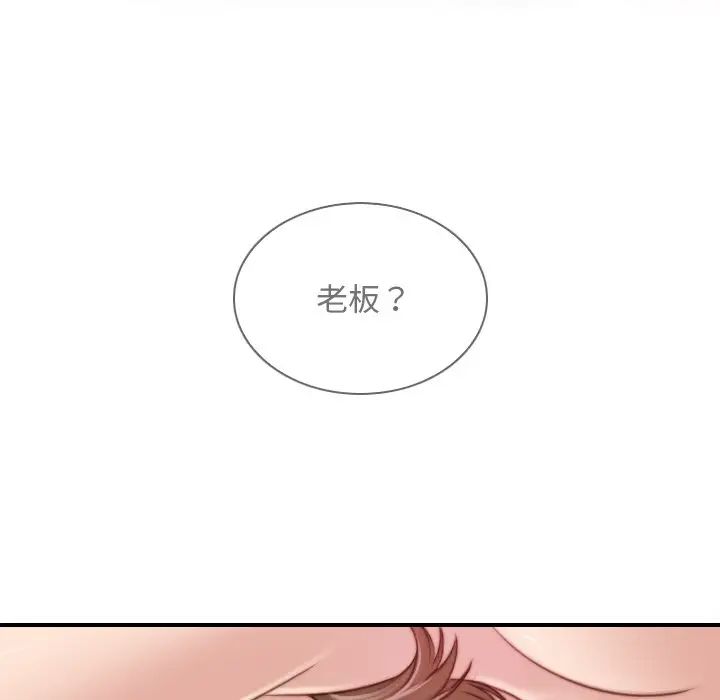 《秘密工坊》漫画最新章节第17话免费下拉式在线观看章节第【47】张图片