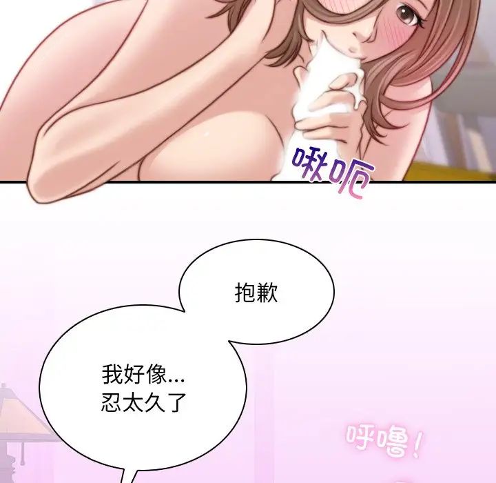 《秘密工坊》漫画最新章节第17话免费下拉式在线观看章节第【73】张图片