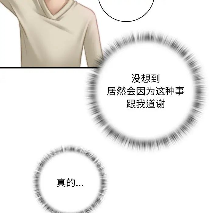 《秘密工坊》漫画最新章节第17话免费下拉式在线观看章节第【56】张图片