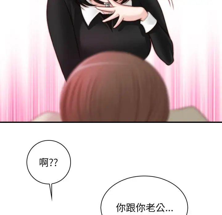 《秘密工坊》漫画最新章节第18话免费下拉式在线观看章节第【23】张图片