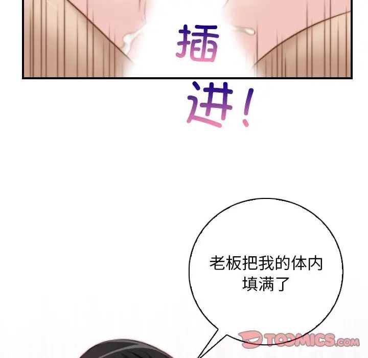 《秘密工坊》漫画最新章节第18话免费下拉式在线观看章节第【66】张图片