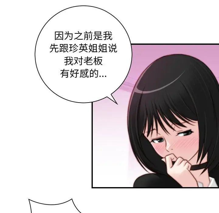 《秘密工坊》漫画最新章节第18话免费下拉式在线观看章节第【45】张图片