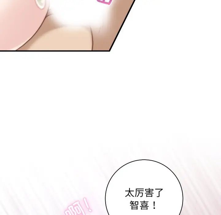 《秘密工坊》漫画最新章节第18话免费下拉式在线观看章节第【73】张图片