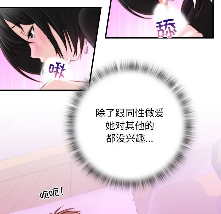 《秘密工坊》漫画最新章节第18话免费下拉式在线观看章节第【17】张图片