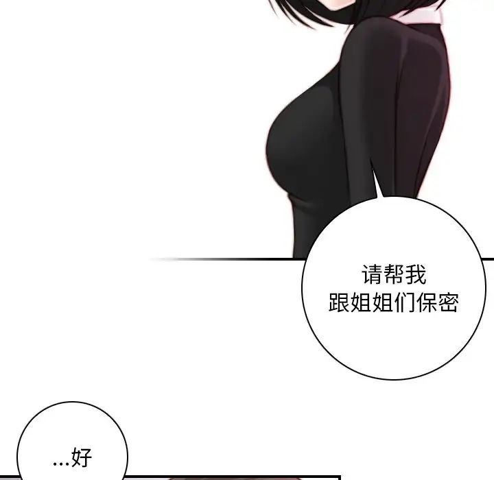 《秘密工坊》漫画最新章节第18话免费下拉式在线观看章节第【29】张图片