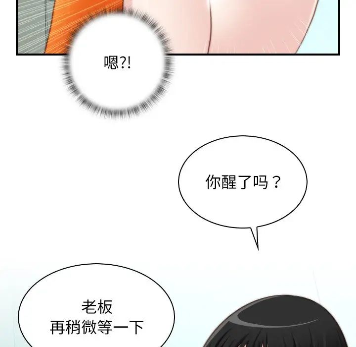 《秘密工坊》漫画最新章节第18话免费下拉式在线观看章节第【89】张图片